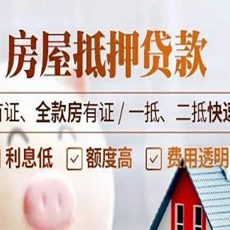 莱芜贷款中介公司新渝启服要的资料