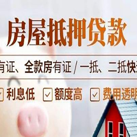 莱芜贷款中介公司新渝启服要注意事项