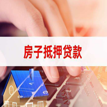 莱芜贷款公司正规的有哪些新渝启服