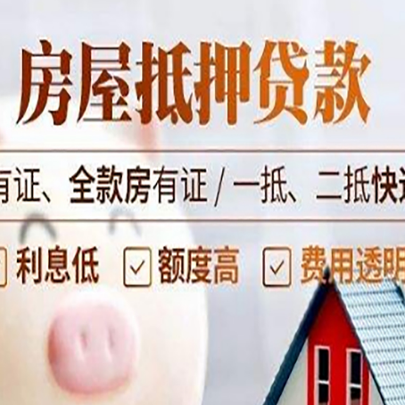 莱芜贷款中介公司新渝启服本地公司