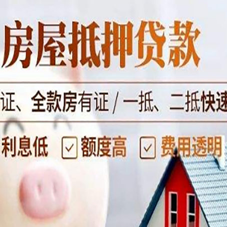 莱芜房子抵押贷款利率上涨对市场的影响