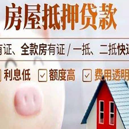 莱芜贷款中介公司新渝启服实力公司